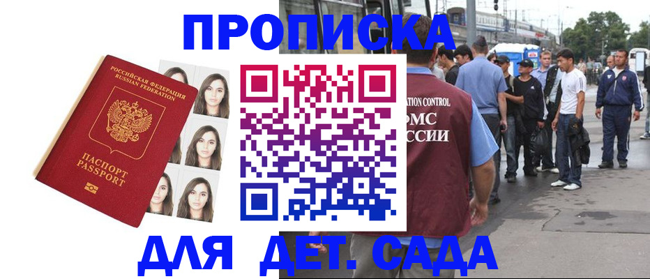 прописка в Кулебаки