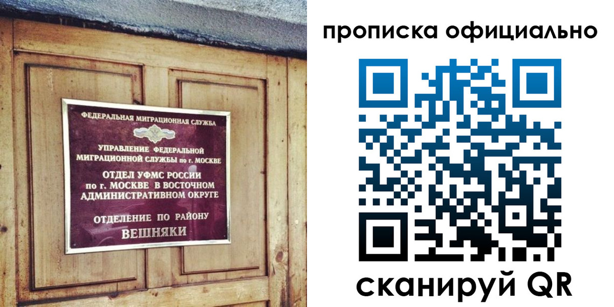 прописка 2025 в Кулебаки