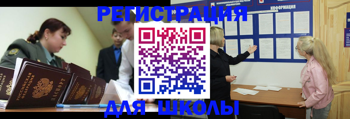 временная регистрация купить в Кулебаки