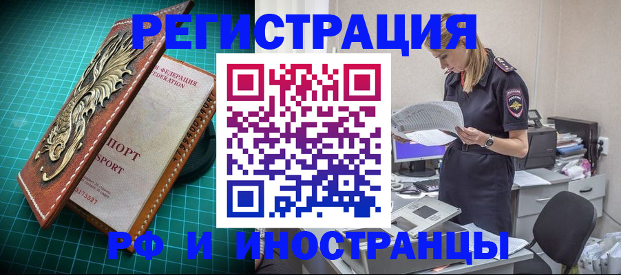 прописка в квартире в Кулебаки