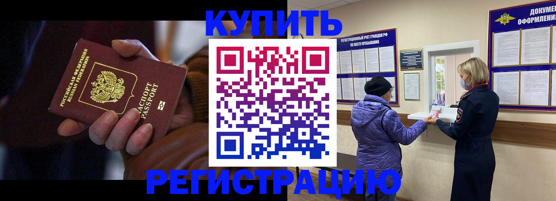 временная регистрация надежно в Кулебаки