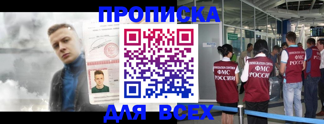 временная регистрация надежно в Кулебаки