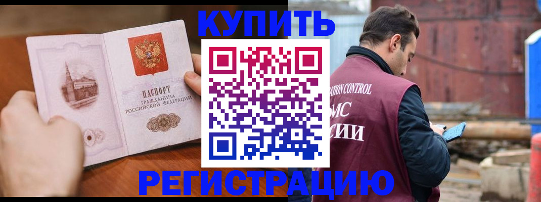 временная регистрация надежно в Кулебаки