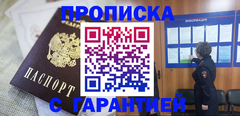 пропишу в квартире в Кулебаки