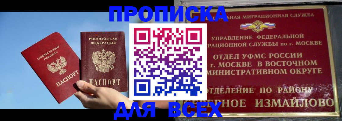 временная регистрация законно в Кулебаки