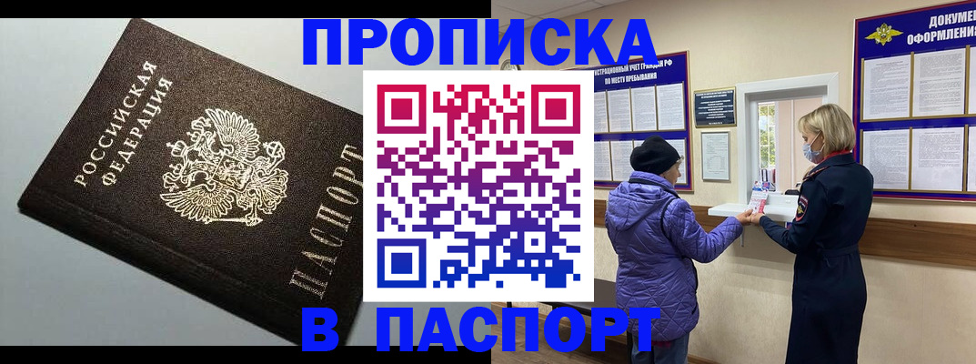 временная регистрация собственник в Кулебаки
